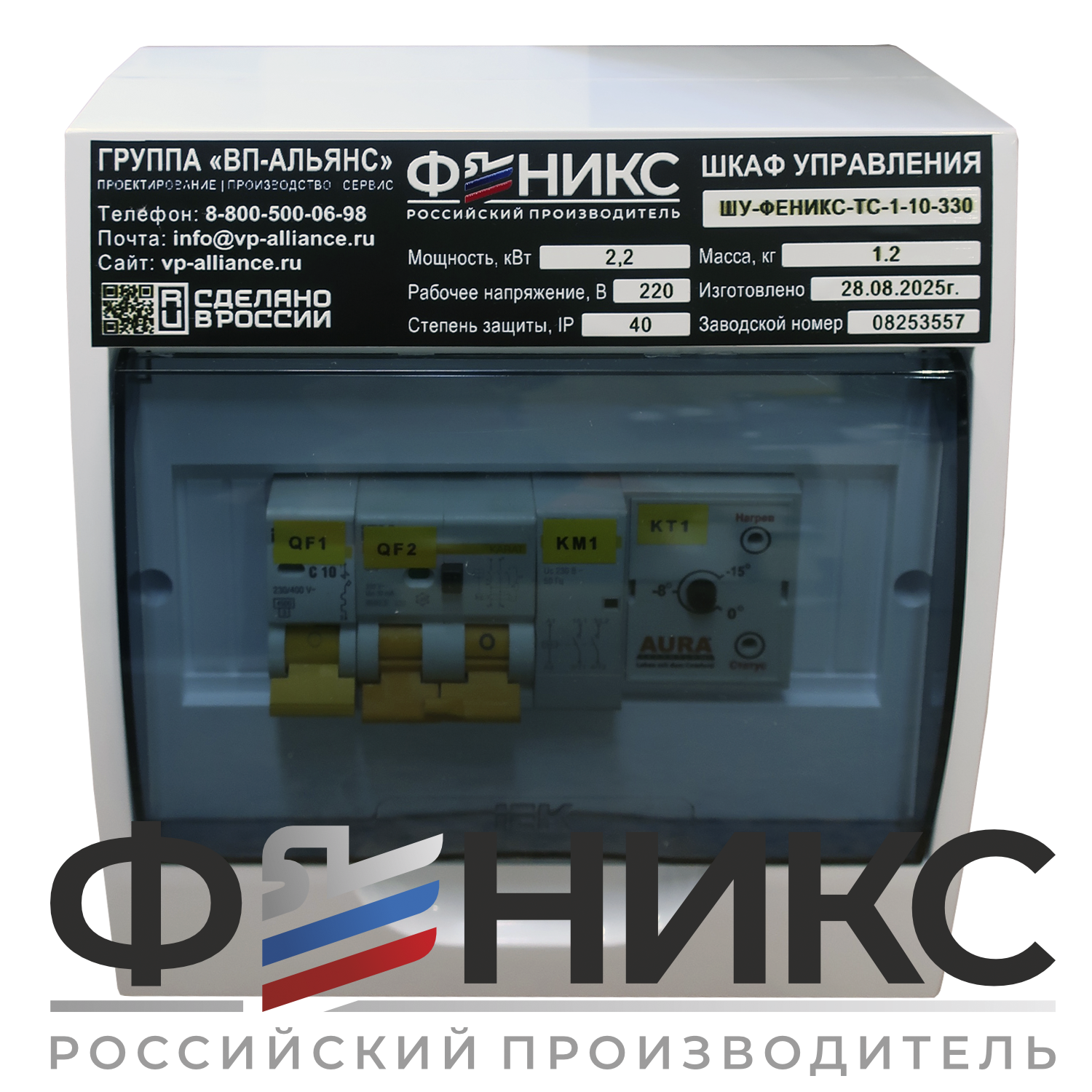 Шкаф управления обогревом ШУ-ФЕНИКС-ТС-1-10-330 - Феникс