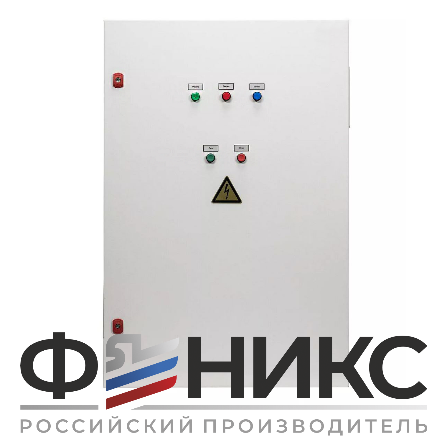 Шкаф управления дренажным насосом ШУ-ФЕНИКС-ДН-ПП-1ЭД-110-0,4 У3 - Феникс