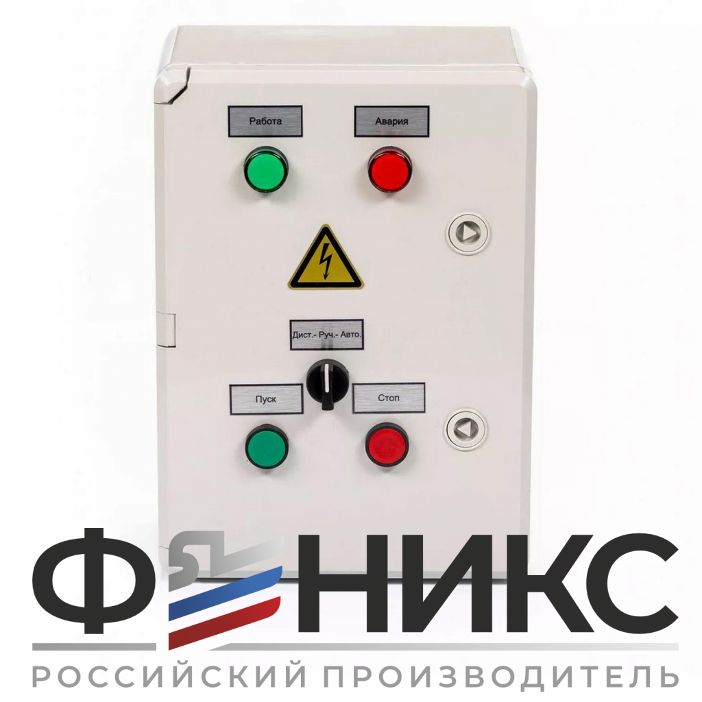Шкаф управления погружным насосом ШУ-ФЕНИКС-ПН-ПП-1ЭД-0,5-0,4 У3 - Феникс